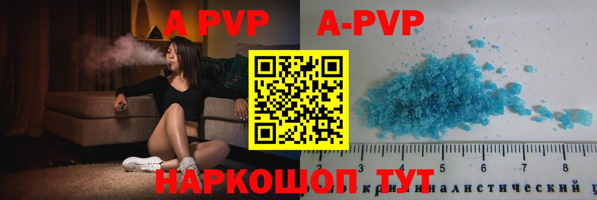 A PVP СК КРИС  Alfa_PVP  Сердобск  Вход с VPN  Alpha PVP Crystall  купить   A PVP мука 