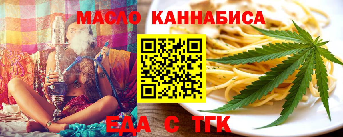 Сердобск  Cannafood конопля  Вход с VPN 