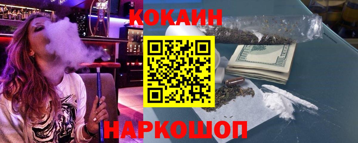 Cocaine 99% Сердобск