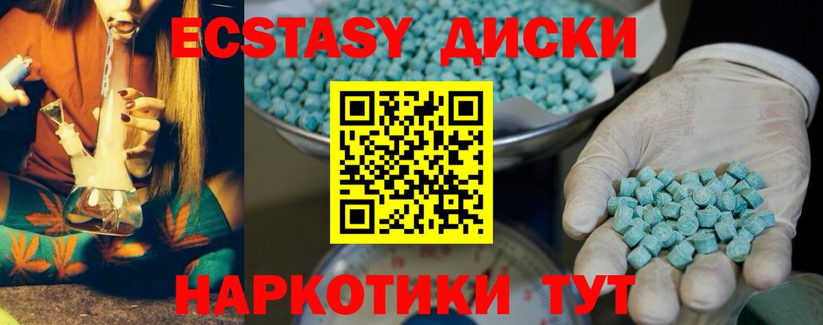 закладки  ЭКСТАЗИ  ЭКСТАЗИ ешки  Вход с VPN  Ecstasy 99%  Сердобск 