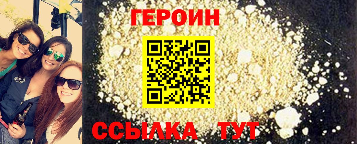 ГЕРОИН Афган Сердобск