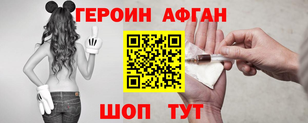 ГЕРОИН  Вход с VPN  Сердобск  Героин герыч 