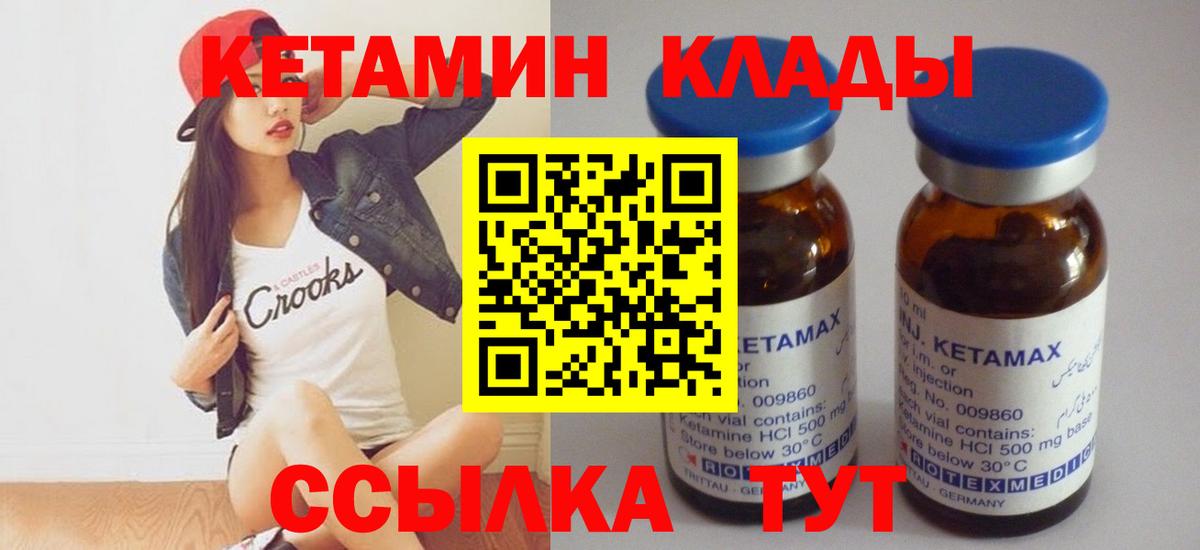 КЕТАМИН VHQ  MEGA ссылка  Сердобск  Вход с VPN 