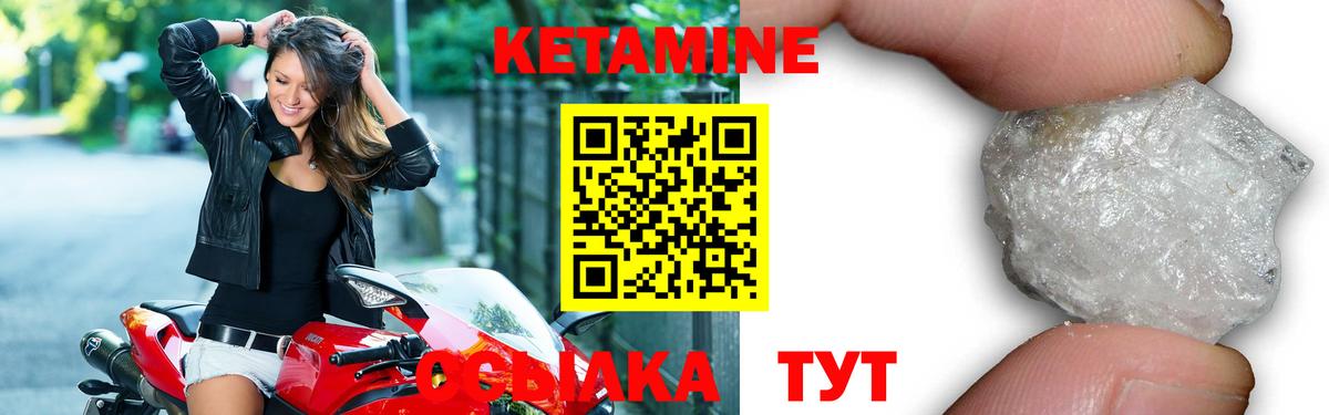 Кетамин VHQ Сердобск