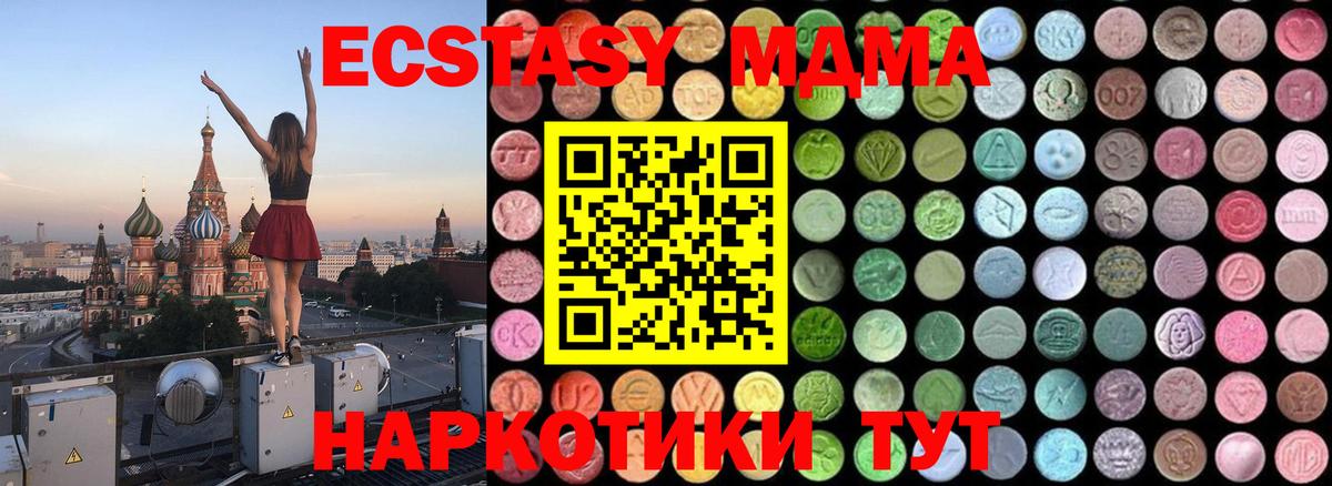 МДМА  Вход с VPN  Сердобск  МДМА молли  MDMA crystal 