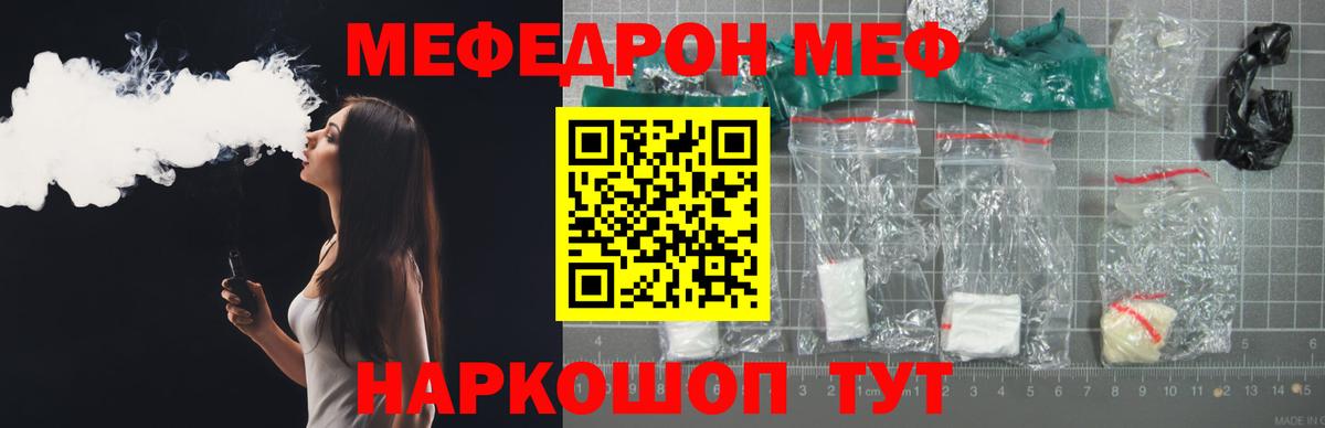 Меф мяу мяу Сердобск