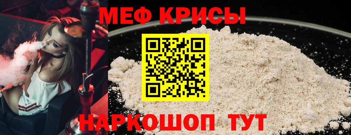 МЕФ мяу мяу  МЯУ-МЯУ 4 MMC  Мефедрон  Вход с VPN  Сердобск 