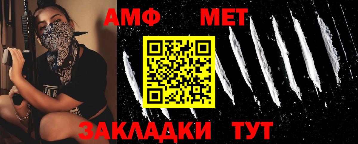 МЕТАМФЕТАМИН витя Сердобск