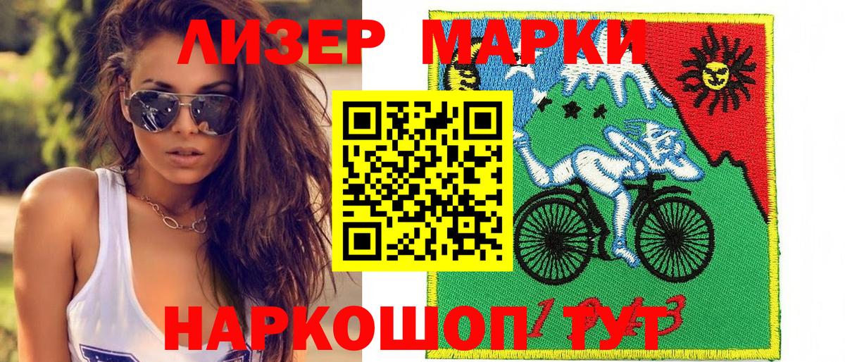 Сердобск  где найти   Вход с VPN  Наркотические марки 1,5мг 