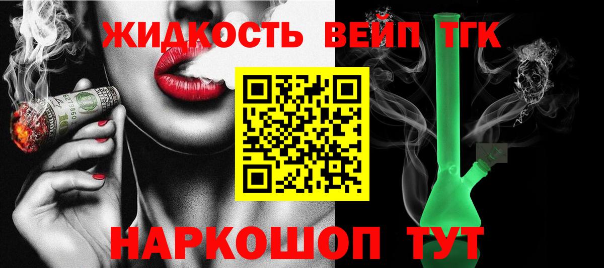 Дистиллят ТГК вейп с тгк Сердобск