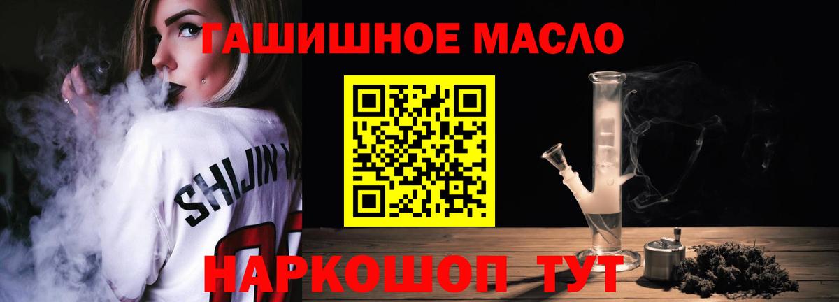 ТГК гашишное масло  Вход с VPN  Сердобск  Дистиллят ТГК гашишное масло 